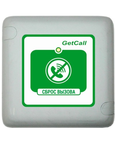 GC-0421W1. Проводная кнопка сброса. GETCALL в Набережных Челнах