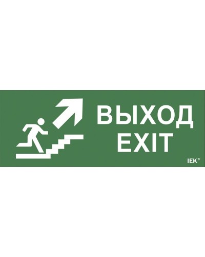 Самоклеящаяся этикетка Выход/лестница вверх/фигура для ССА 1005 (LPC10-1-35-13-VLVVF). Самоклеящаяся этикетка 240х90 мм. IEK в Набережных Челнах