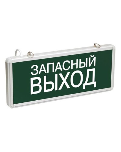 ССА1002 ЗАПАСНЫЙ ВЫХОД (LSSA0-1002-003-K03). Светильник аварийный на светодиодах, односторонний. IEK в Набережных Челнах