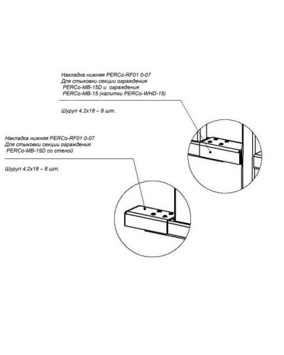 PERCo-RF01 0-07. Накладка нижняя . PERCo в Набережных Челнах