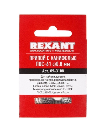 Припой с канифолью ПОС-61 REXANT, 1 м, Ø0.8 мм, (олово 61%, свинец 39%), спираль, конверт (09-3108): Припой в Набережных Челнах