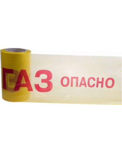Лента сигнальная «Опасно ГАЗ» 200 мм х 100 м REXANT, цвет желтый/красный (19-3040). Лента сигнальная предупредительная. Rexant в Набережных Челнах