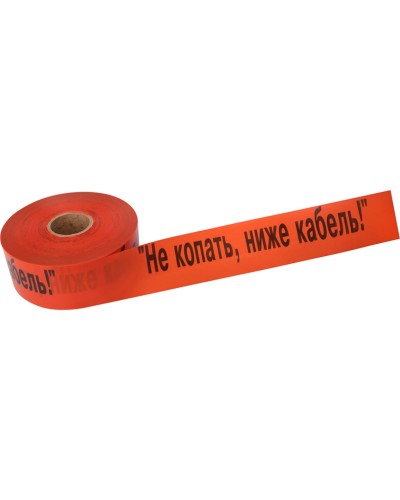 Лента сигнальная «Не копать, ниже кабель!» 100 мм х 250 м REXANT, цвет оранжевый/черный (19-3019): Лента сигнальная предупредительная в Набережных Челнах