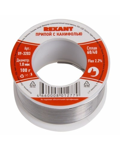 Припой с канифолью REXANT, 100 г, Ø1.0 мм, (олово 60%, свинец 40%), катушка, блистер (09-3203): Припой в Набережных Челнах