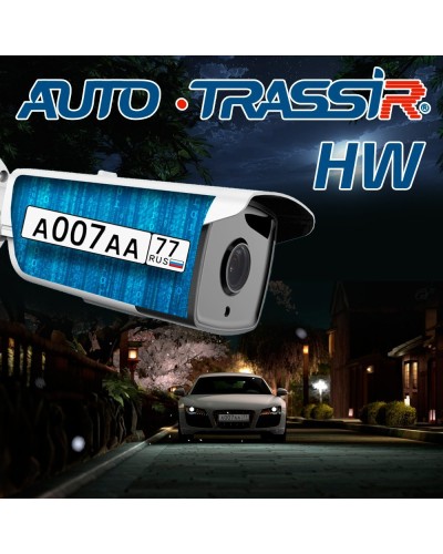 TRASSIR Analytics HW. Программное обеспечение для IP систем видеонаблюдения. Trassir в Набережных Челнах