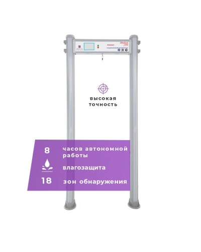 UltraScan C1800 version WP: Металлодетектор арочный в Набережных Челнах