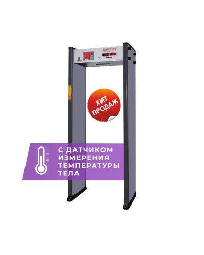 UltraScan A600 с термодатчиком. Металлодетектор арочный. Аурикс в Набережных Челнах