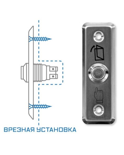 SPRUT Exit Button-81M (975). Кнопка выхода. Бастион в Набережных Челнах