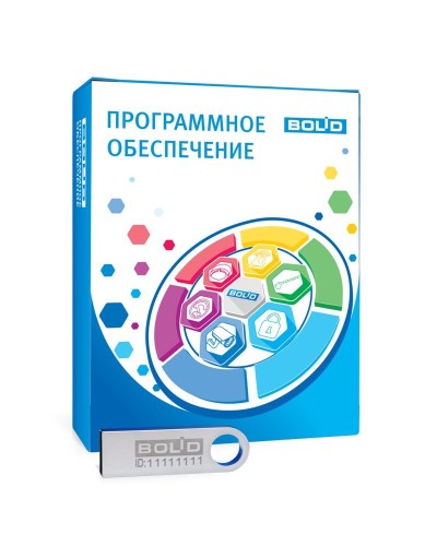 Орион Икс исп.50000. Программное обеспечение для организации АРМ мониторинга и управления пожарной автоматикой и охранной сигнализацией на оборудовании ИСО Орион. Болид в Набережных Челнах