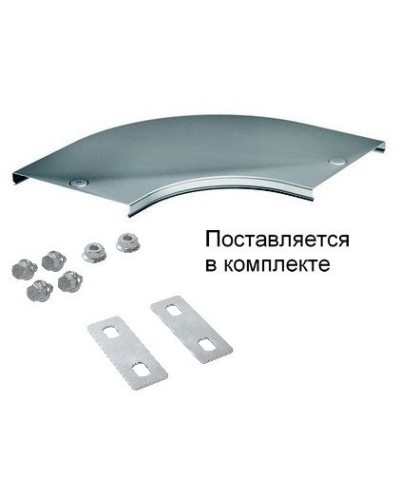 Крышка на угол CPO 90 горизонтальный 90° осн.50 (38000K). Крышка на угол в комплекте с метизами и пластинами PTCE. ДКС в Набережных Челнах