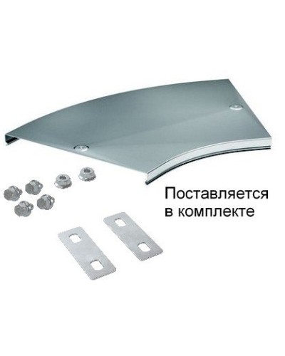 Крышка на угол CPO 45 горизонтальный 45° осн.400 (38026K). Крышка на угол горизонтальный в комплекте с метизами и пластинами PTCE. ДКС в Набережных Челнах