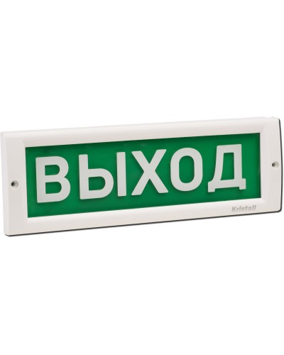 КРИСТАЛЛ-24 Выход. Оповещатель охранно-пожарный световой (табло). Электротехника и Автоматика в Набережных Челнах