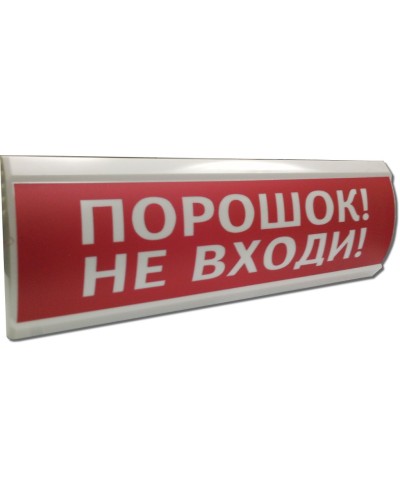 ЛЮКС-24 Порошок не входи. Оповещатель охранно-пожарный световой (табло). Электротехника и Автоматика в Набережных Челнах