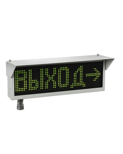Экран-ИНФО-Н 12-24V, КВМ15. Оповещатель охранно-пожарный комбинированный свето-звуковой динамический взрывозащищённый (табло). Эридан в Набережных Челнах