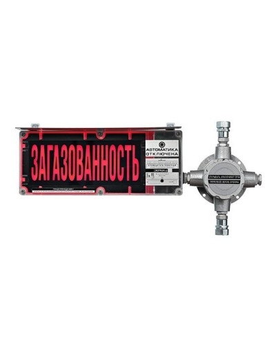 ЭКРАН-С-ККВ-К2-24VDC НАДПИСЬ. Оповещатель охранно-пожарный световой взрывозащищенный (табло) с коммутационной коробкой (без кабельных вводов). Эридан в Набережных Челнах
