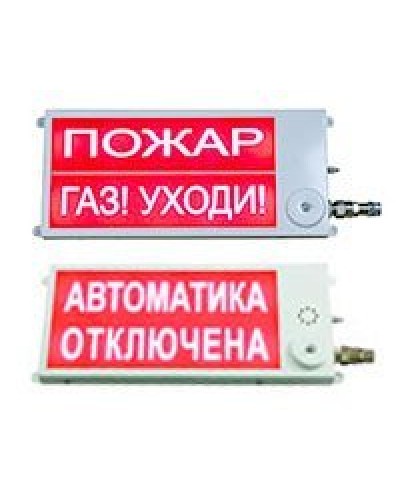 Плазма-Ех(m)-СЗ-4 40х20 НАДПИСЬ. Оповещатель охранно-пожарный комбинированный свето-звуковой взрывозащищённый (табло). Этра-спецавтоматика в Набережных Челнах