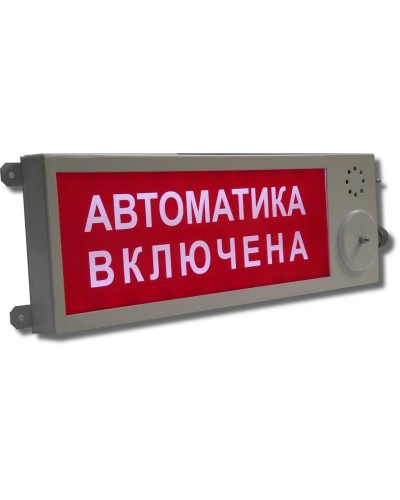 Плазма-Ехi-СЗ-мини (Плазма-Exi-СЗ-мини) Выход. Оповещатель охранно-пожарный комбинированный свето-звуковой взрывозащищённый (табло). Этра-спецавтоматика в Набережных Челнах