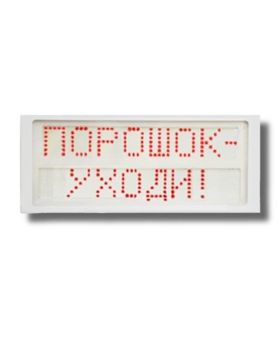 Ирида-Гефест Р-Т7-2х8-Кр/Бел-IP66 Порошок уходи. Оповещатель охранно-пожарный световой. Гефест в Набережных Челнах