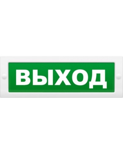 М-12 Выход. Оповещатель охранно-пожарный световой (табло). ИП Раченков А.В. в Набережных Челнах