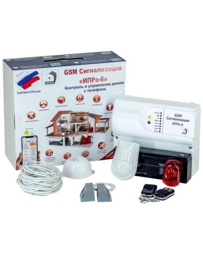 ИПРо 6 Для гаража. GSM сигнализация. ИПРо в Набережных Челнах