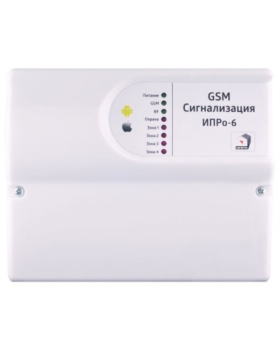 ИПРо 6 Набор отопление. GSM сигнализация. ИПРо в Набережных Челнах