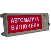 Плазма-Ехd-МК-А-С-12/24-ТG1/2 Выход. Оповещатель охранно-пожарный световой взрывозащищенный (табло). Компания СМД