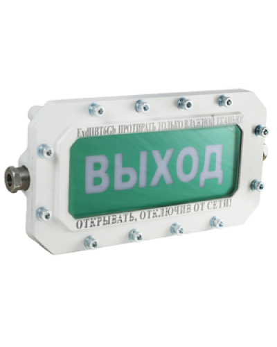 СФЕРА МК (компл.1)-А-ТG1/2 НАДПИСЬ. Оповещатель охранно-пожарный световой взрывозащищенный (табло). Компания СМД в Набережных Челнах