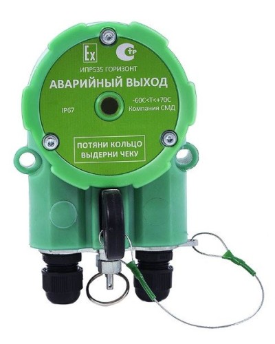 ИПР 535 Горизонт АВАРИЙНЫЙ ВЫХОД ОП. Извещатель пожарный ручной промышленного исполнения. Компания СМД в Набережных Челнах