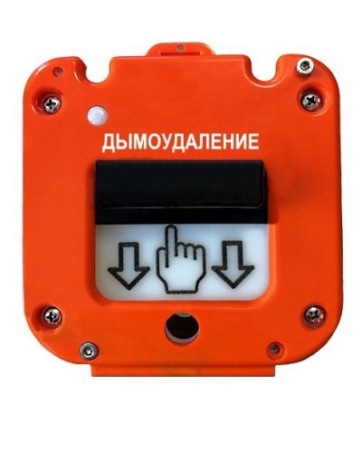 УДП 535-26 Север Пуск Дымоудаления, новый корпус, без кабельных вводов, глухая коробка. Устройство дистанционного пуска. Магнито-Контакт в Набережных Челнах