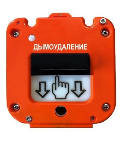 УДП 535-50 Север Пуск Дымоудаления, без кабельных вводов. Устройство дистанционного пуска. Магнито-Контакт в Набережных Челнах
