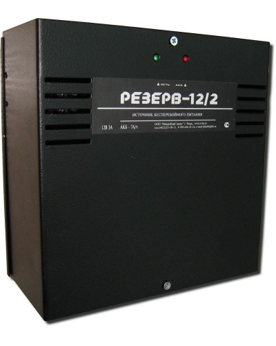 Резерв 12/2 PRO (цвет корпуса черный). Источник вторичного электропитания резервированный. МикроКомСервис в Набережных Челнах