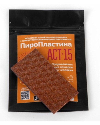 ПироПластина АСТ-15  new. Автономная установка пожаротушения с ТЕРМА-ОТВ. МТС Снабжение в Набережных Челнах