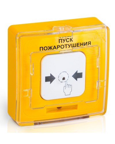 УДП 513-10 исп.1 ПУСК ПОЖАРОТУШЕНИЯ (желтый). Устройство дистанционного пуска. Рубеж в Набережных Челнах