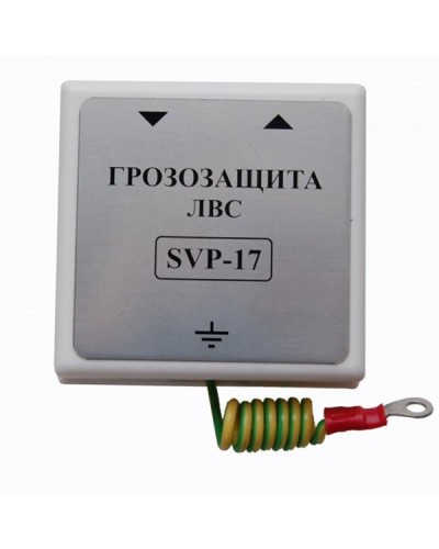 SVP-17/G. Устройство грозозащиты цепей Ethernet. РУССБЫТ в Набережных Челнах