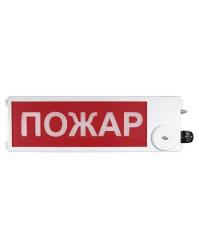 ТСВ-Exi-М-Прометей 12-36В ПОЖАР. Оповещатель охранно-пожарный световой взрывозащищенный (табло). Спектрон НПО в Набережных Челнах