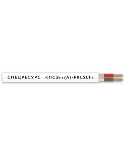 КПСЭнг(А)-FRLSLTx 2х2х1,5 (4570) (Спецресурс). Кабель для систем ОПС и СОУЭ огнестойкий, низкодымный, низкотоксичный, экранированный. Спецресурс в Набережных Челнах