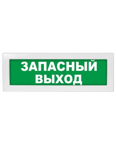 Молния-12 Запасный выход. Оповещатель охранно-пожарный световой (табло). ВИСТЛ в Набережных Челнах